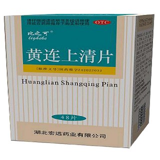黄连上清片(比之可)说明书|用法用量|注意事项