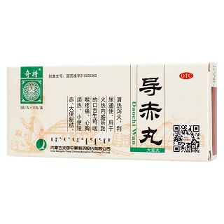 导赤丸(奇特)说明书|用法用量|注意事项