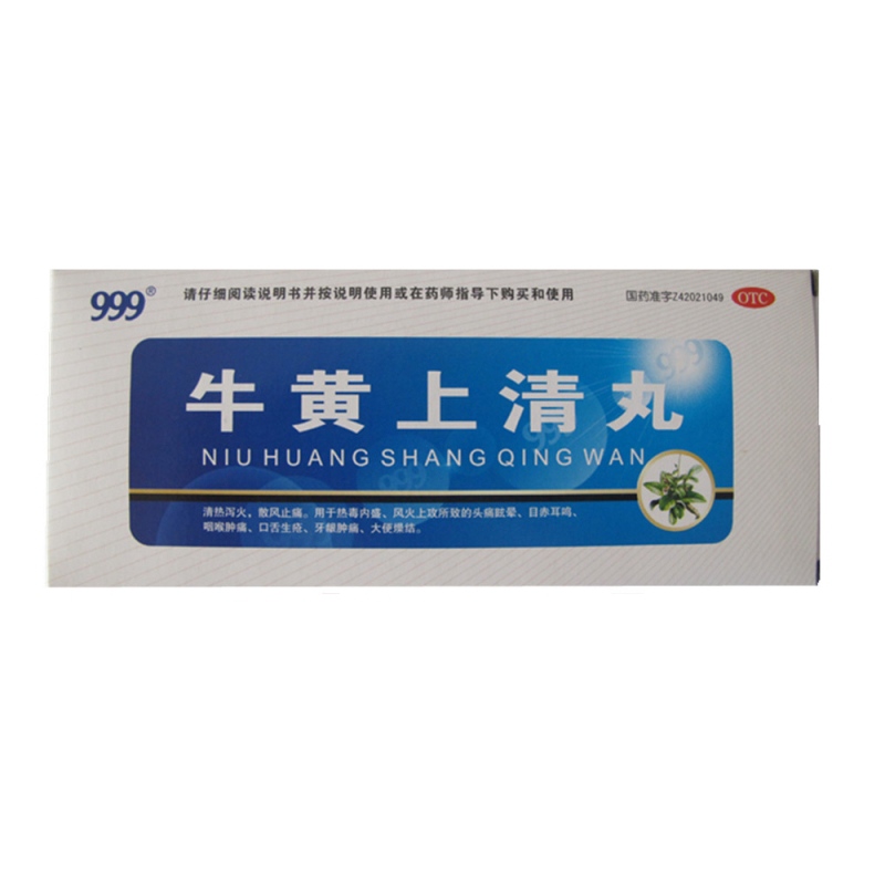牛黄上清丸(三九)