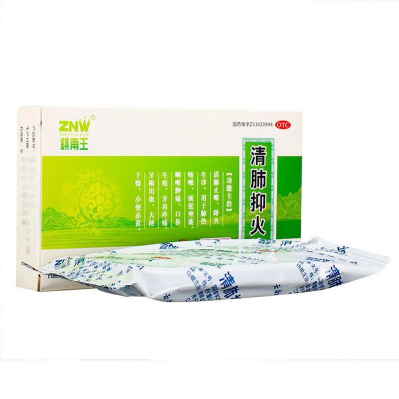 清肺抑火片(镇南王)