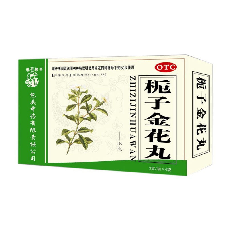 栀子金花丸(樱花牌)说明书|用法用量|注意事项