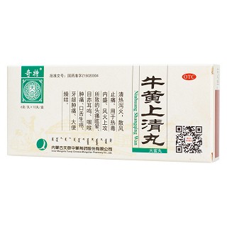 牛黄上清丸(奇特)说明书|用法用量|注意事项