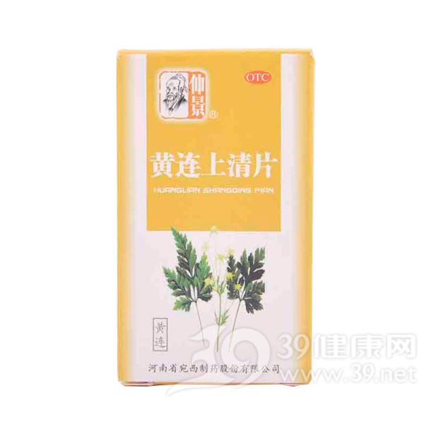 黄连上清片(仲景)说明书|用法用量|注意事项