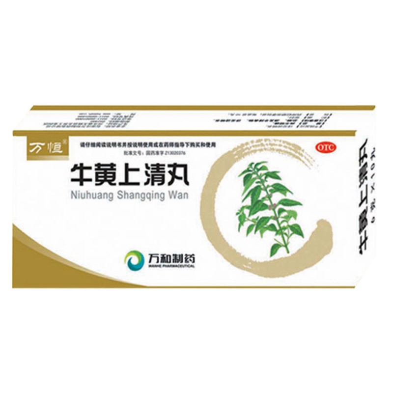 牛黄上清丸(万恒)
