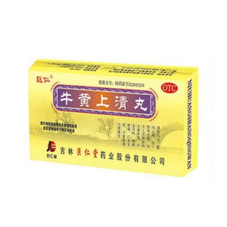 牛黄上清丸(巨仁)说明书|用法用量|注意事项