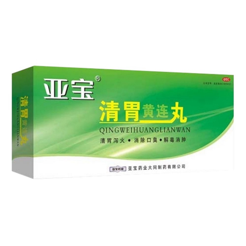 清胃黄连丸(亚宝)