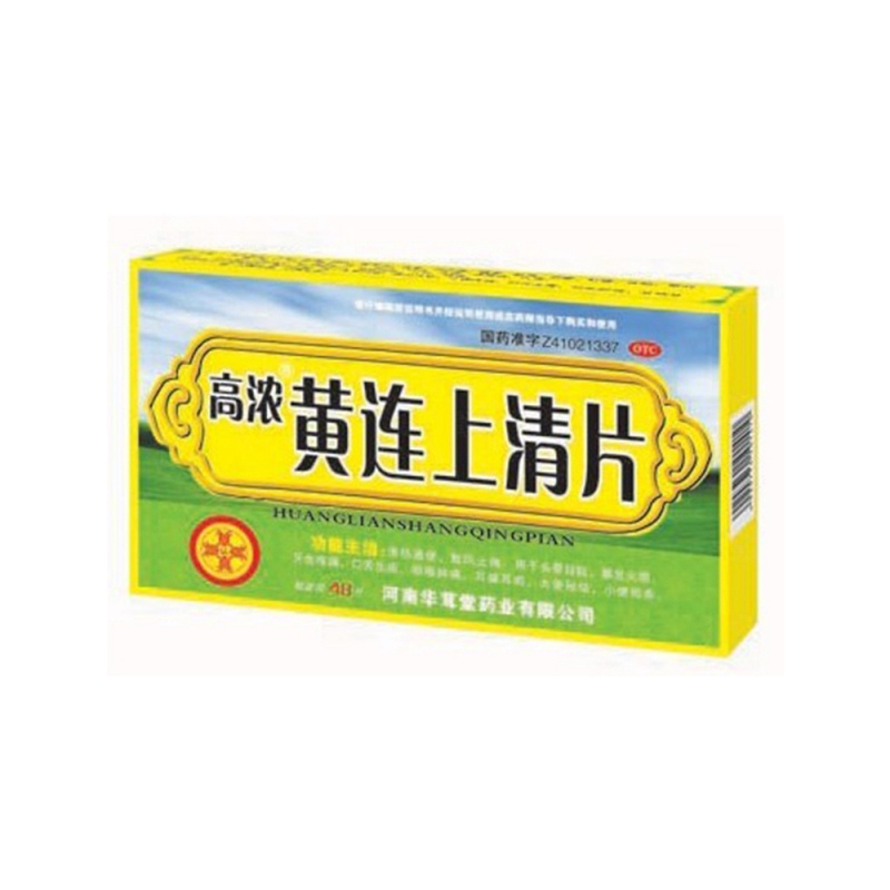黄连上清片(高浓)说明书|用法用量|注意事项