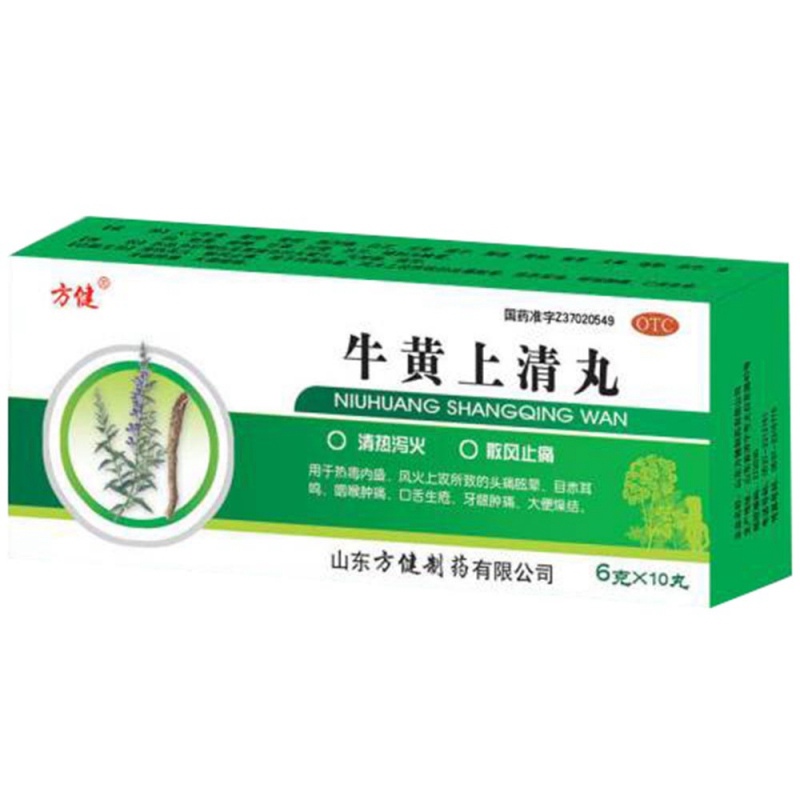 牛黄上清丸(方健)