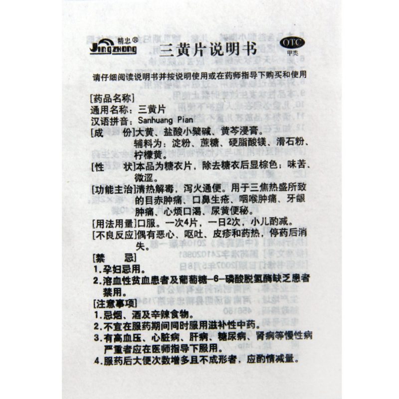 三黄片(精忠)