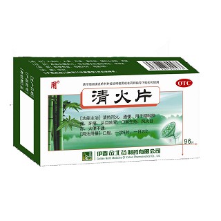 清火片(日诺)说明书|用法用量|注意事项