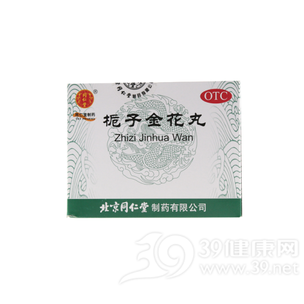 栀子金花丸(同仁堂)说明书|用法用量|注意事项