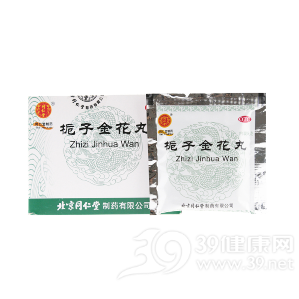 栀子金花丸(同仁堂)