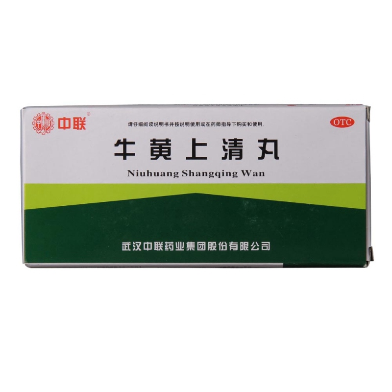 牛黄上清丸(中联)说明书|用法用量|注意事项