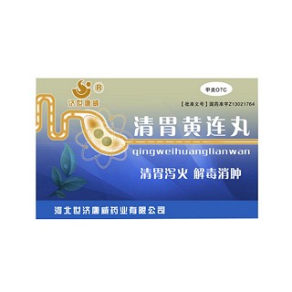 清胃黄连丸(百善为民)