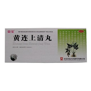 黄连上清丸(亚宝)说明书|用法用量|注意事项