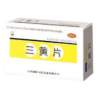三黄片说明书|用法用量|注意事项