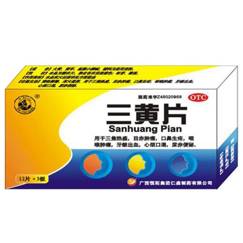 三黄片(十万山)说明书|用法用量|注意事项