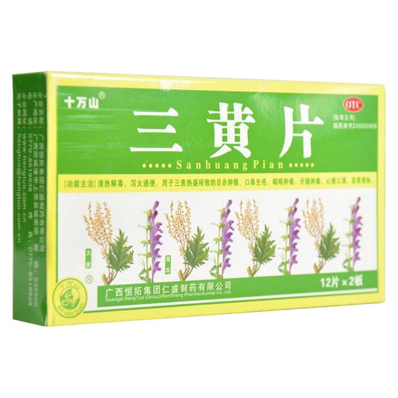 三黄片(十万山)