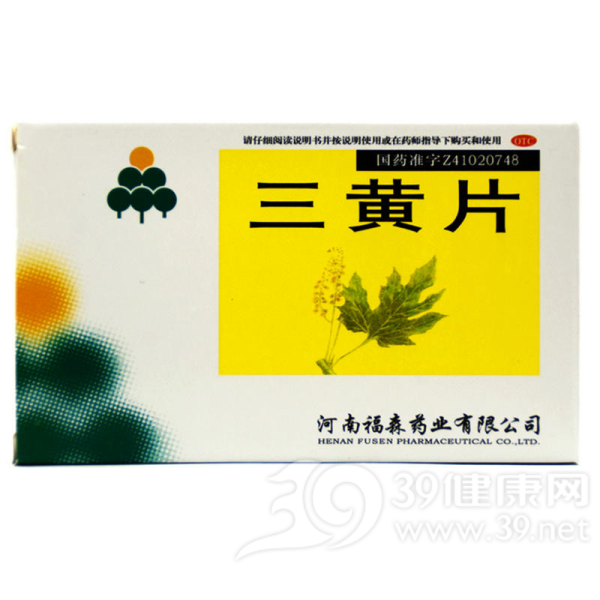 三黄片说明书|用法用量|注意事项