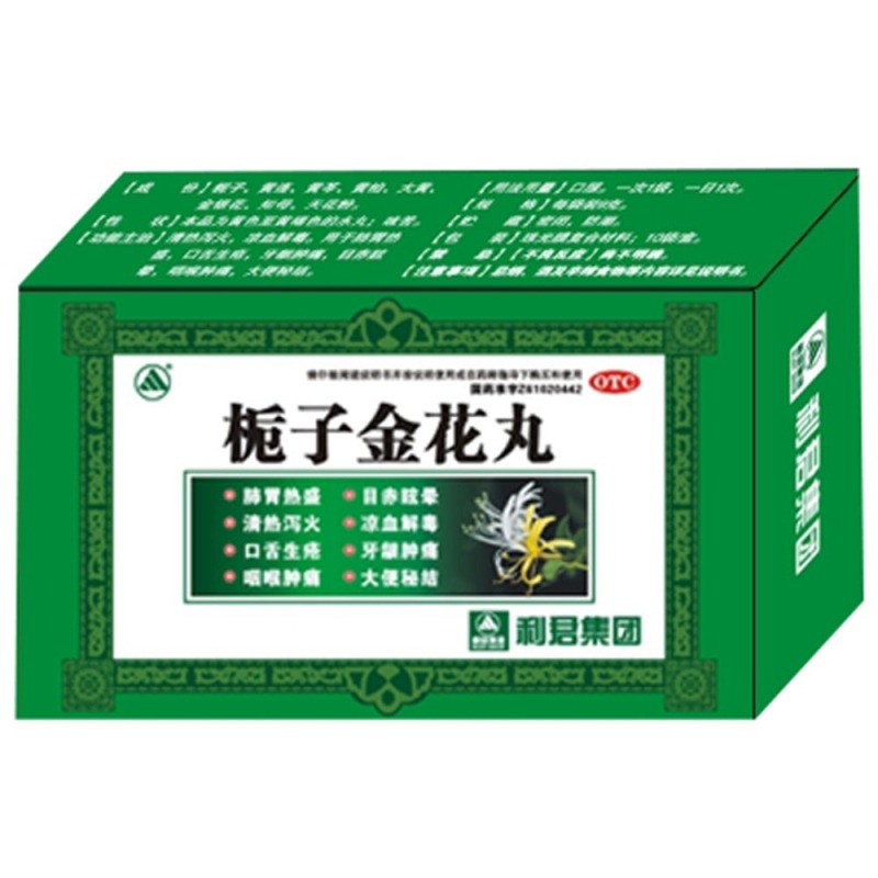 栀子金花丸(利君集团)说明书|用法用量|注意事项