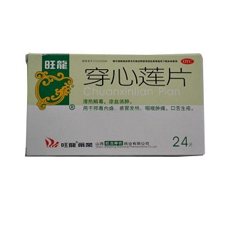 穿心莲片(旺龍)