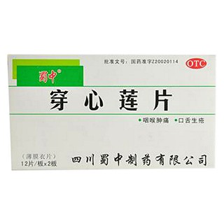 穿心莲片(薄膜衣)