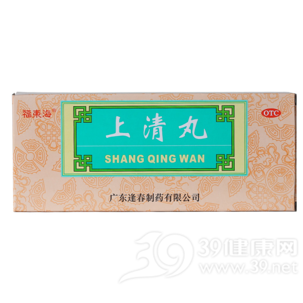 上清丸(福东海)