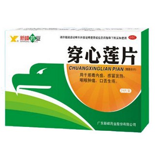穿心莲片(新峰药业)说明书|用法用量|注意事项