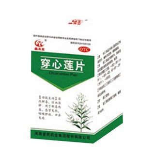 穿心莲片(鑫禹星)说明书|用法用量|注意事项