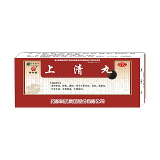 上清丸(药都)说明书|用法用量|注意事项