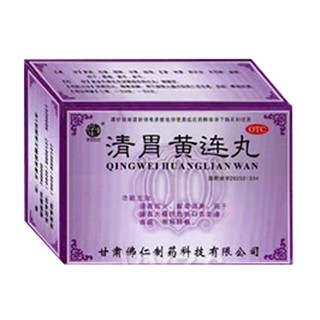 清胃黄连丸(水丸)