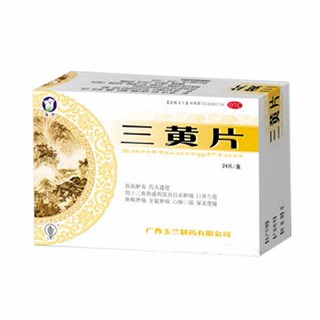 三黄片(玉兰)