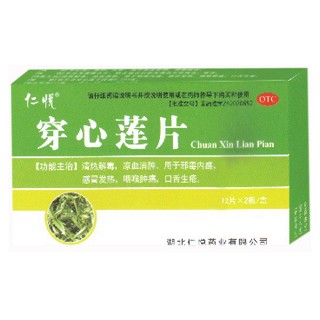 穿心莲片(人悦)说明书|用法用量|注意事项