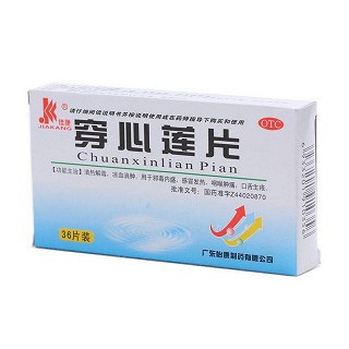 穿心莲片(佳康)说明书|用法用量|注意事项