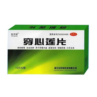 穿心莲片(安贝特)