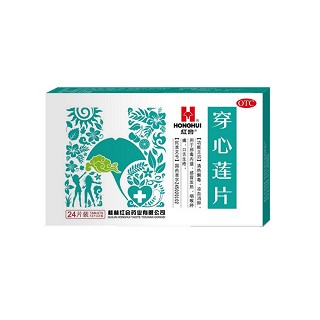 穿心莲片(红会)说明书|用法用量|注意事项