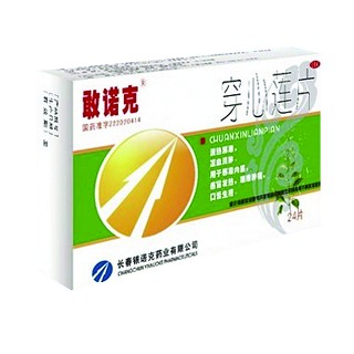 穿心莲片(敢诺克)说明书|用法用量|注意事项