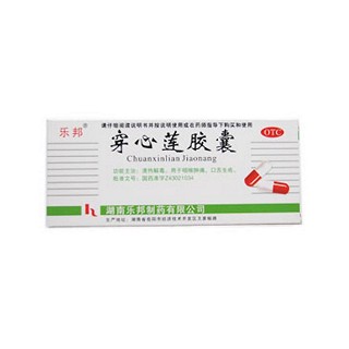 穿心莲胶囊(乐邦)说明书|用法用量|注意事项