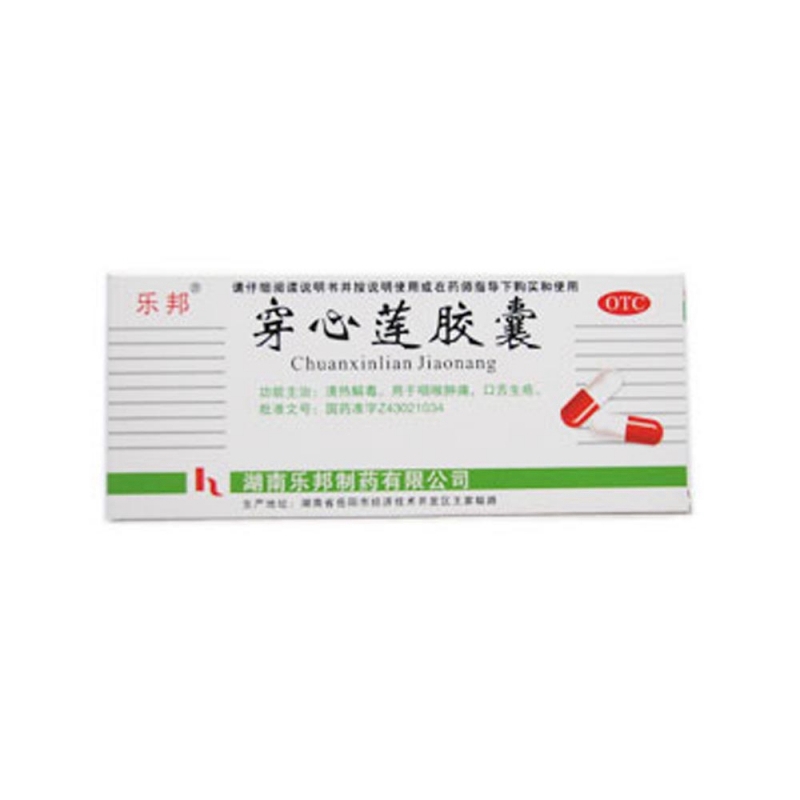 穿心莲胶囊(乐邦)