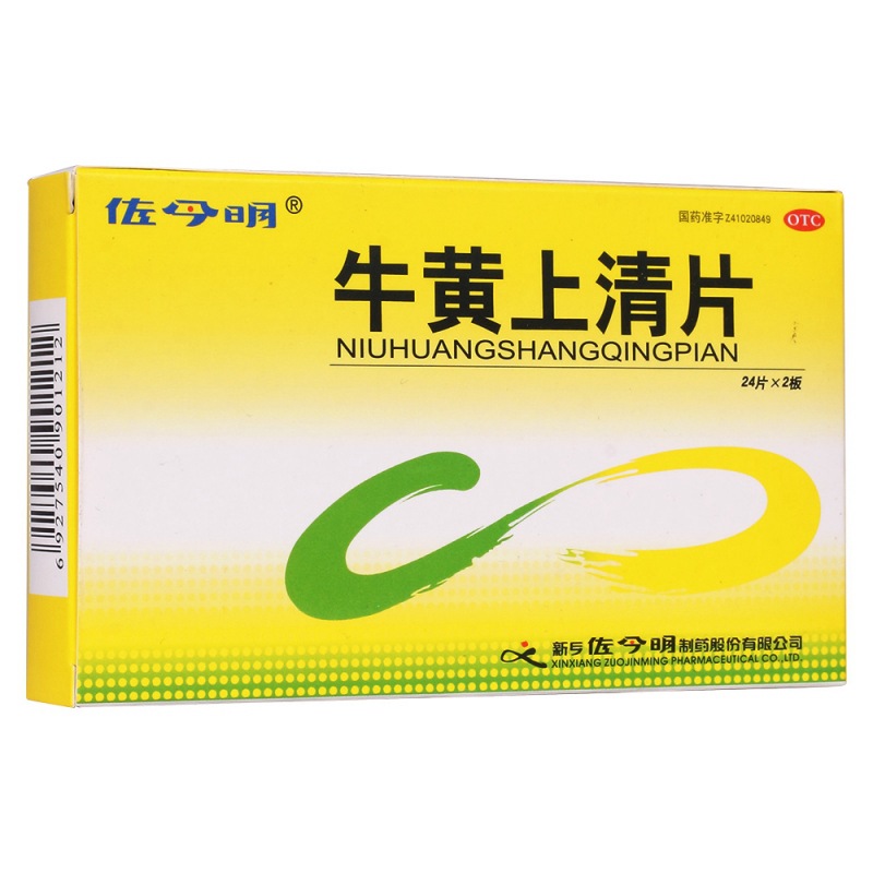 牛黄上清片说明书|用法用量|注意事项