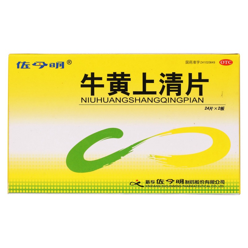 牛黄上清片