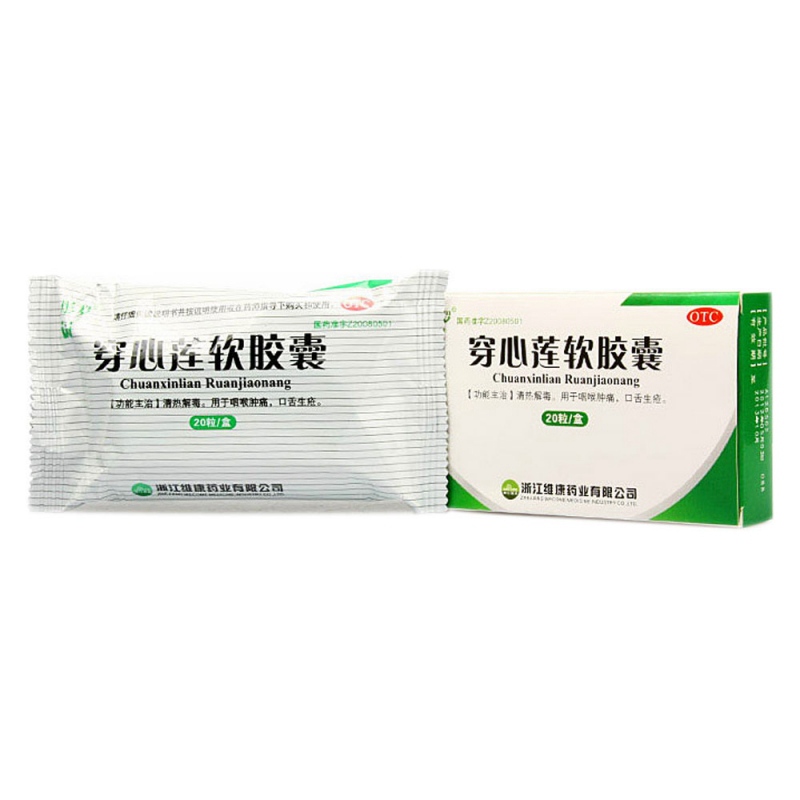 穿心莲软胶囊(彤罗)说明书|用法用量|注意事项