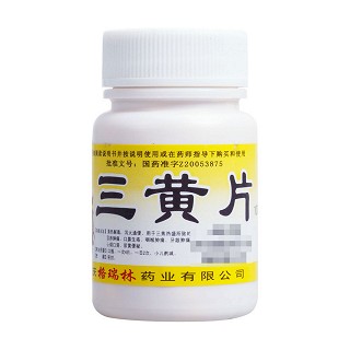 三黄片说明书|用法用量|注意事项