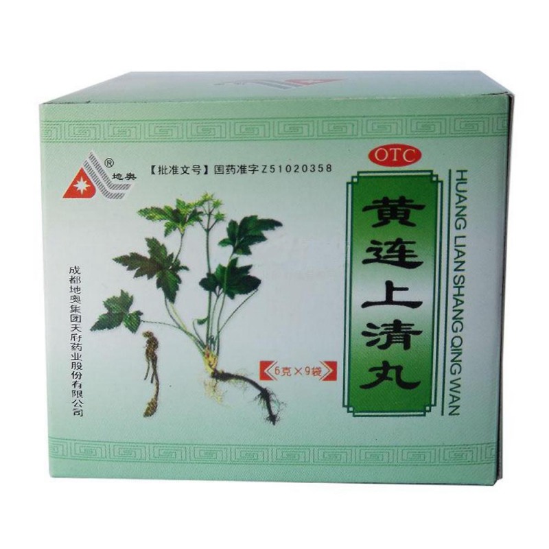 黄连上清丸说明书|用法用量|注意事项