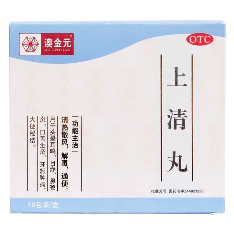 上清丸(澳金元)