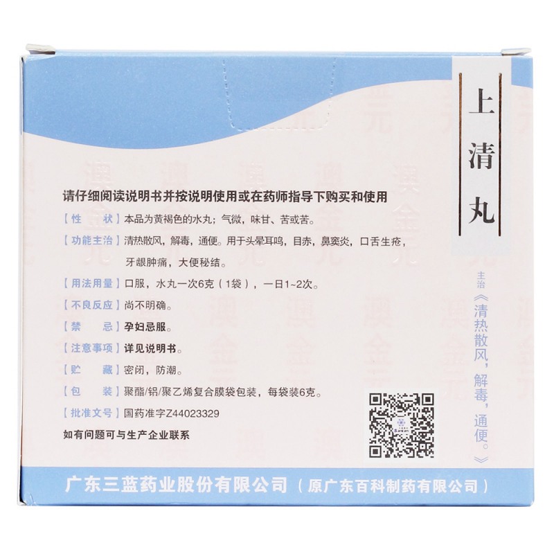 上清丸(澳金元)