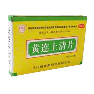 黄连上清片
