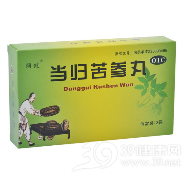 当归苦参丸