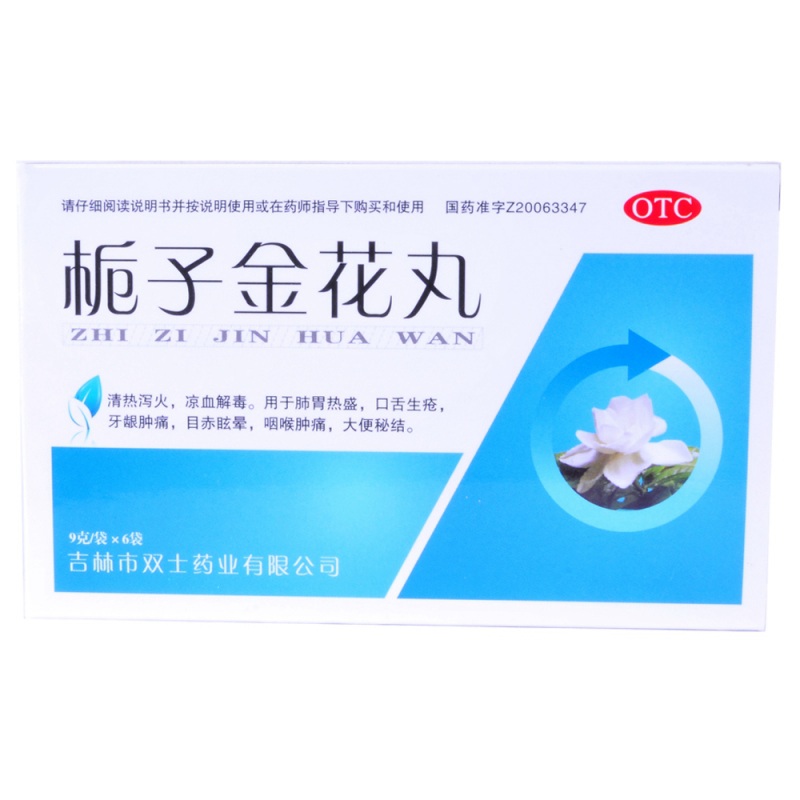 栀子金花丸说明书|用法用量|注意事项
