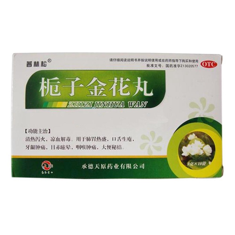 栀子金花丸说明书|用法用量|注意事项